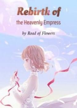 Rebirth Of The Heavenly Empress