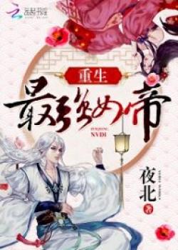 Rebirth Of The Strongest Empress Boxnovel