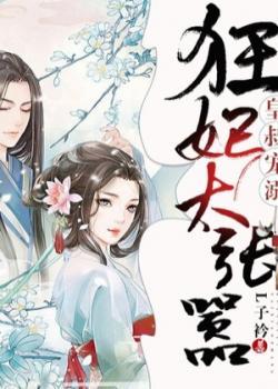 Space And Rebirth: The Favored Genius Doctor And Businesswoman